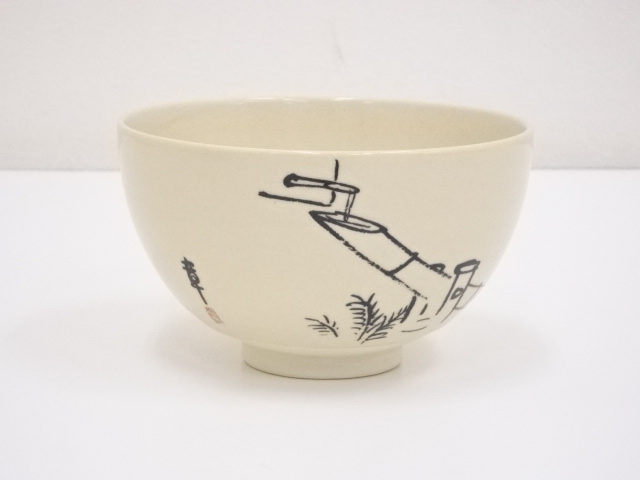 京焼　加藤昌山造　鹿威し茶碗